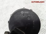 Насос воздушный Audi A6 C5 078906601D - АвтоСклад31.рф - авторазборка контрактные б/у запчасти в г. Белгород