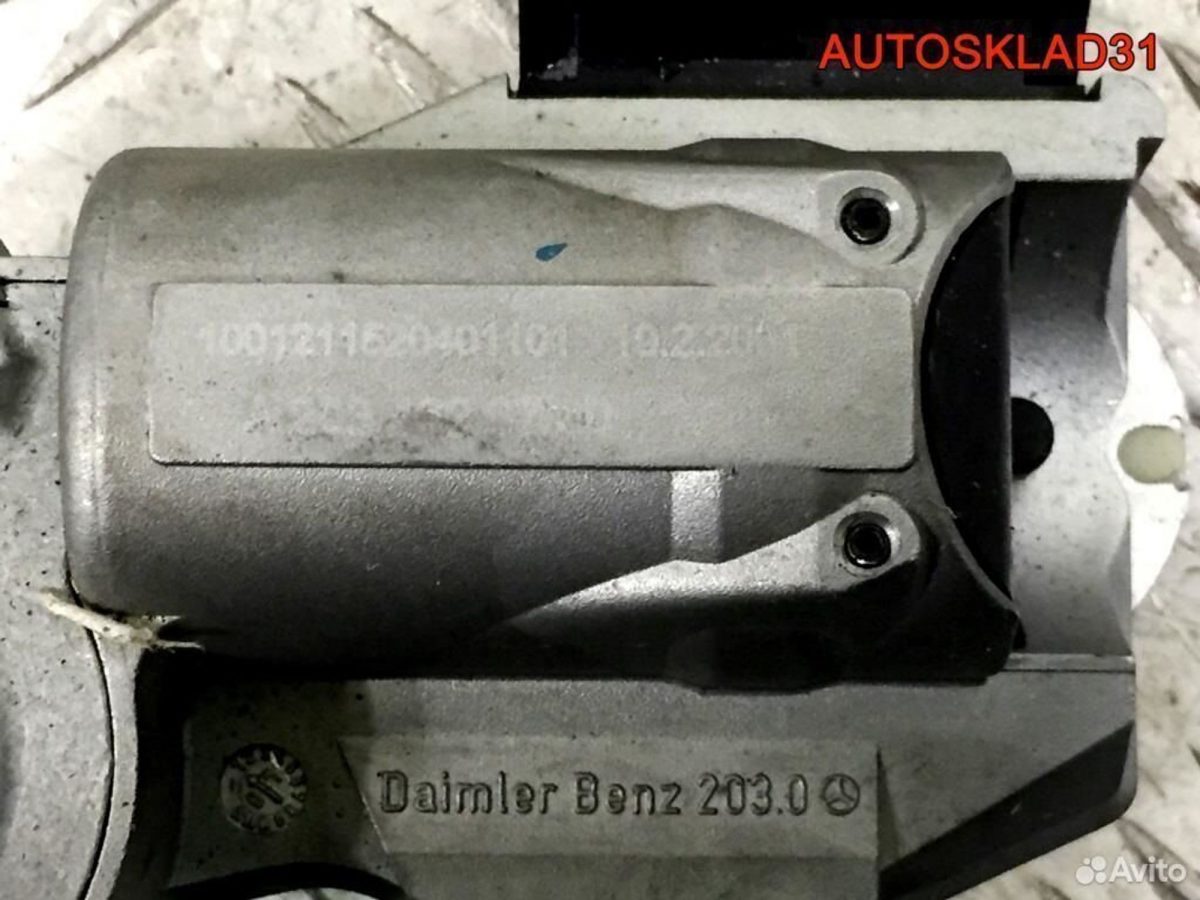 Блокиратор руля Mercedes Benz W203 2034620730 - АвтоСклад31.рф - авторазборка контрактные б/у запчасти в г. Белгород