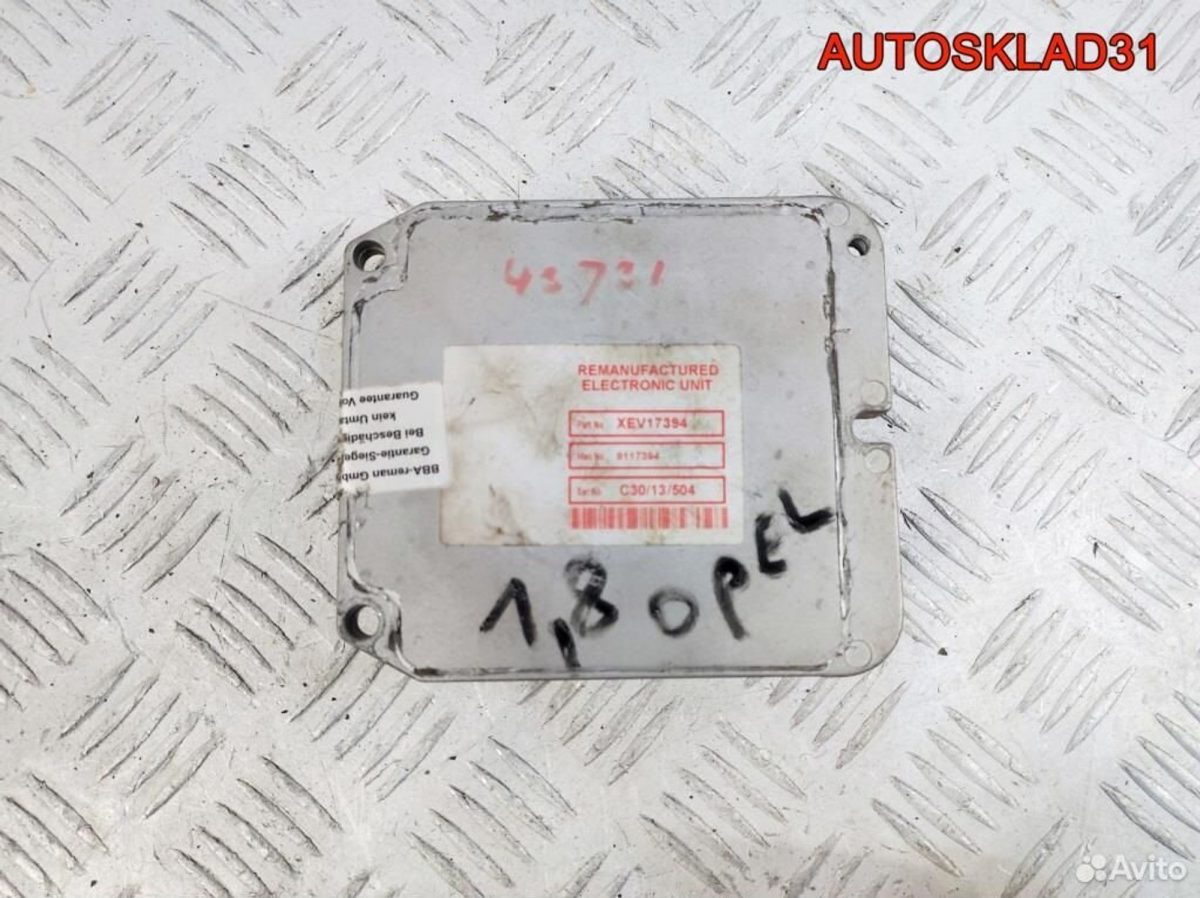 Блок эбу Opel Astra G 1.8 X18XE1 09117394 Бензин - АвтоСклад31.рф - авторазборка контрактные б/у запчасти в г. Белгород