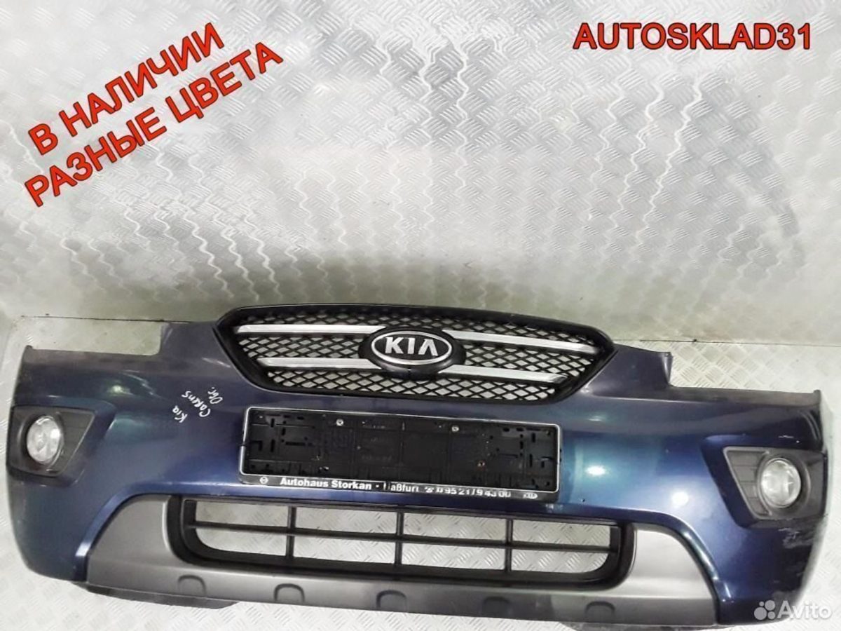 Бампер передний Kia Carens 865111D050 - АвтоСклад31.рф - авторазборка контрактные б/у запчасти в г. Белгород