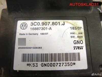 Блок управления ручника VW Passat B6 3C0907801J - АвтоСклад31.рф - авторазборка контрактные б/у запчасти в г. Белгород