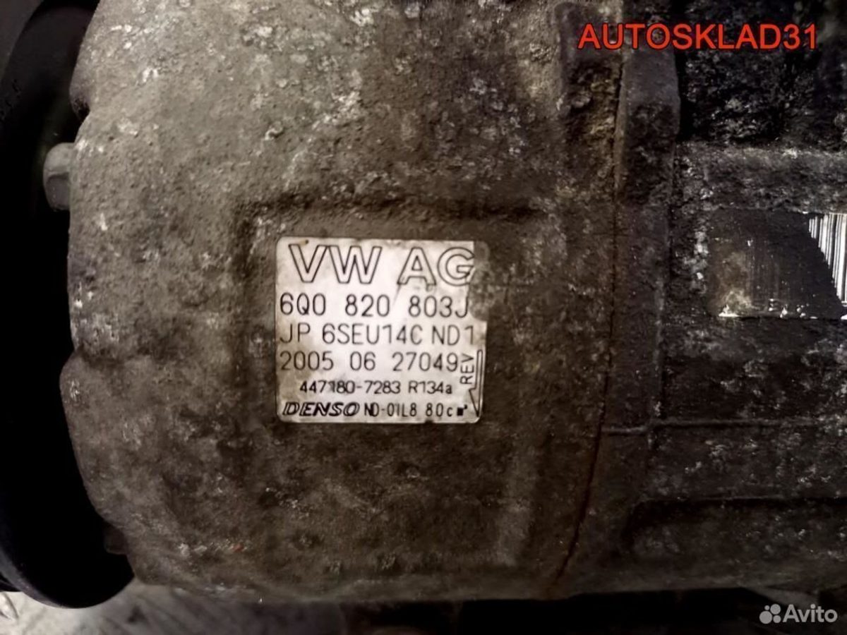 Компрессор кондиционера Volkswagen Fox 6Q0820803J - АвтоСклад31.рф - авторазборка контрактные б/у запчасти в г. Белгород