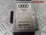 Усилитель акустической системы Audi A2 8Z0035223 - АвтоСклад31.рф - авторазборка контрактные б/у запчасти в г. Белгород