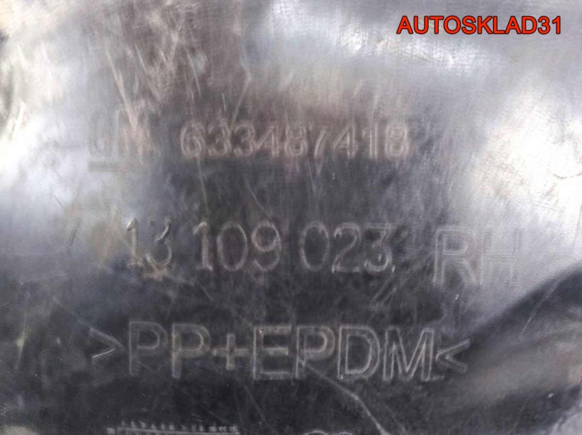 Локер передний правый Opel Corsa C 13109023 - АвтоСклад31.рф - авторазборка контрактные б/у запчасти в г. Белгород