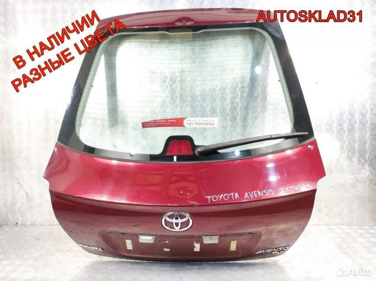 Дверь багажника Toyota Avensis 2 6700505080 - АвтоСклад31.рф - авторазборка контрактные б/у запчасти в г. Белгород