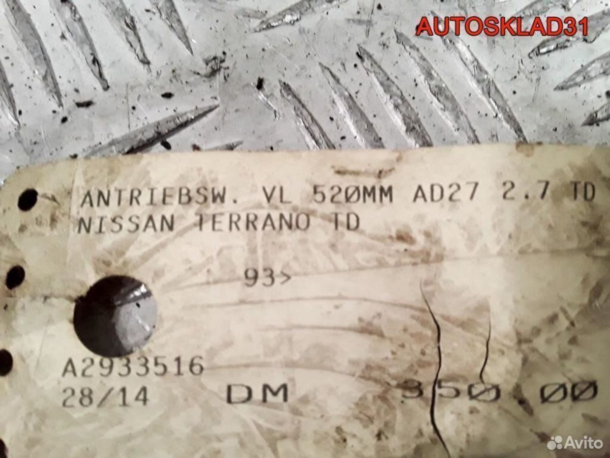 Привод передний левый Nissan Terrano WD21 2,7 TD27 - АвтоСклад31.рф - авторазборка контрактные б/у запчасти в г. Белгород