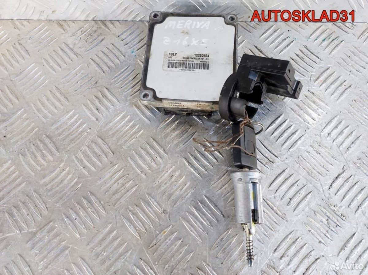 Эбу комплет Opel Vectra B Z16XE 12230554 Бензин - АвтоСклад31.рф - авторазборка контрактные б/у запчасти в г. Белгород