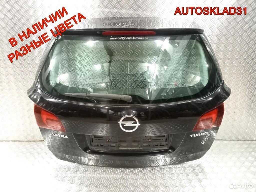 Дверь багажника со стеклом Opel Astra J Универсал - АвтоСклад31.рф - авторазборка контрактные б/у запчасти в г. Белгород Дверь багажника со стеклом Opel Astra J Универсал - АвтоСклад31.рф - авторазборка контрактные б/у запчасти в г. Белгород