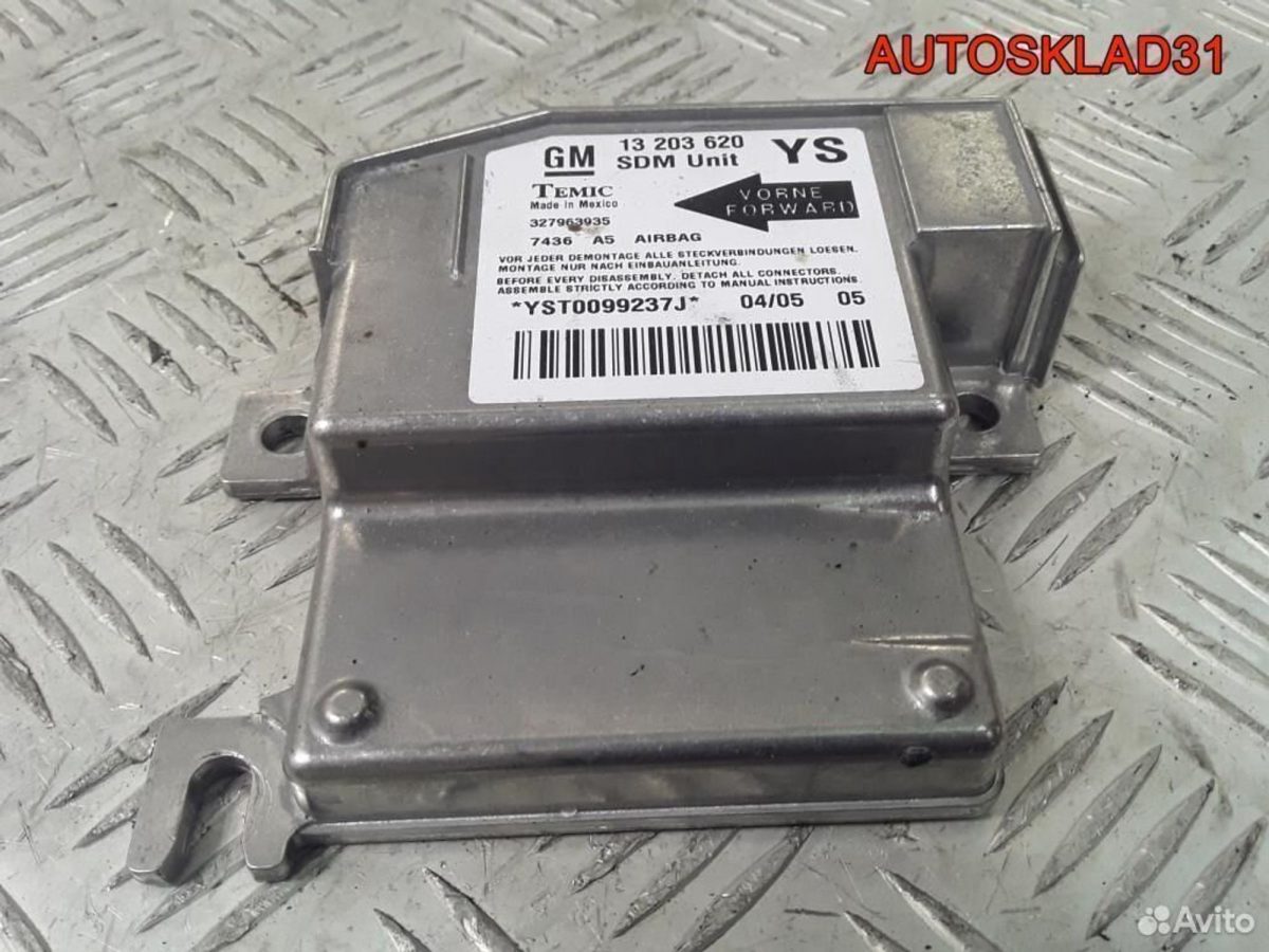 Блок управления Аирбаг Opel Meriva 13203620 - АвтоСклад31.рф - авторазборка контрактные б/у запчасти в г. Белгород