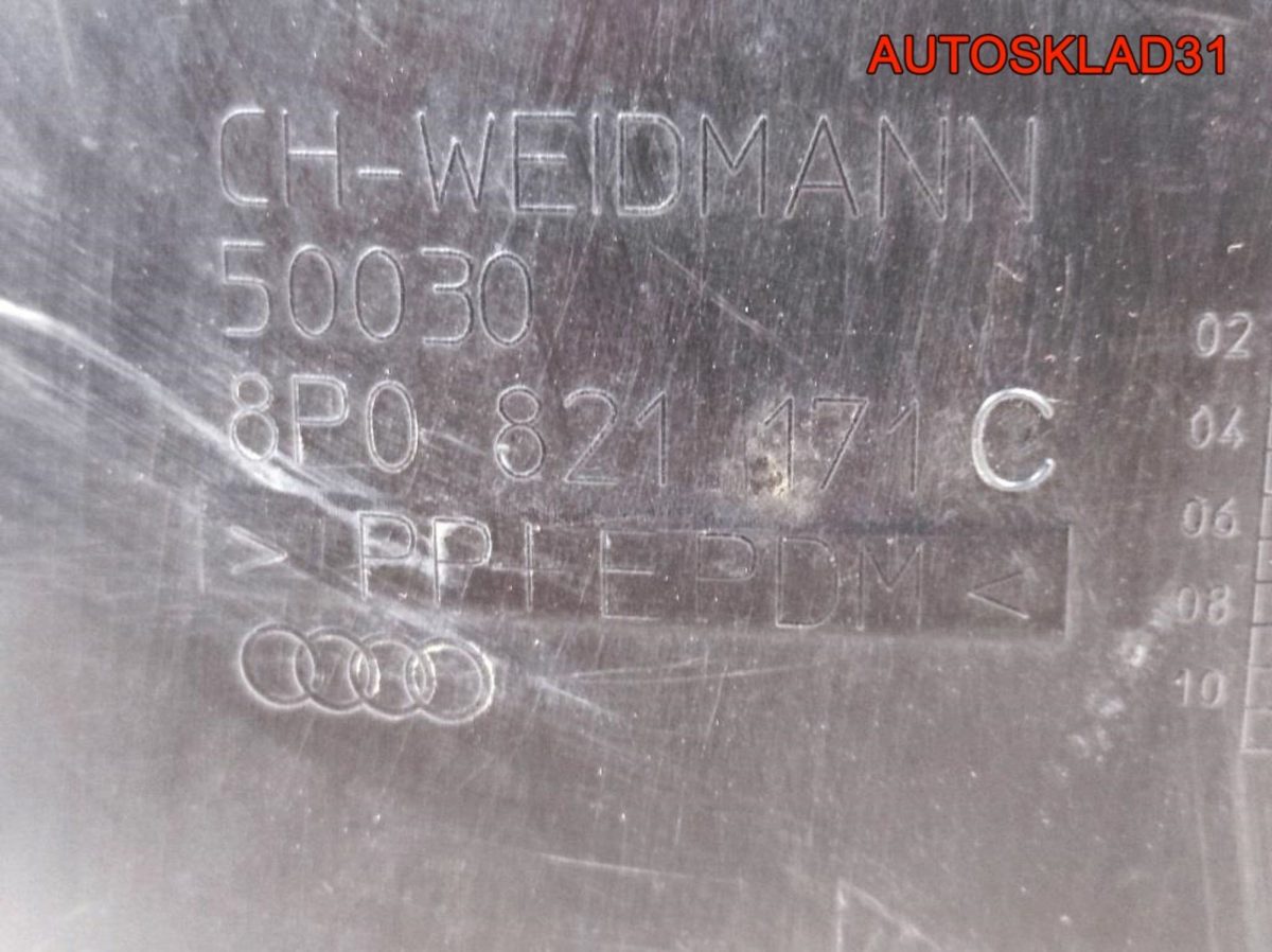 Локер передний левый Audi A3 8P 8P0821171С - АвтоСклад31.рф - авторазборка контрактные б/у запчасти в г. Белгород