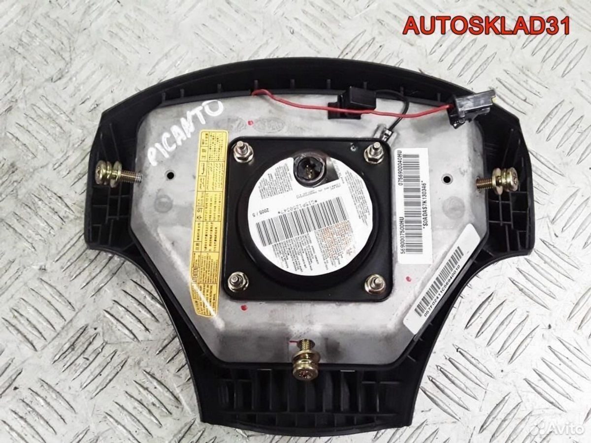 Подушка безопасности в руль Kia Picanto 5690007500 - АвтоСклад31.рф - авторазборка контрактные б/у запчасти в г. Белгород