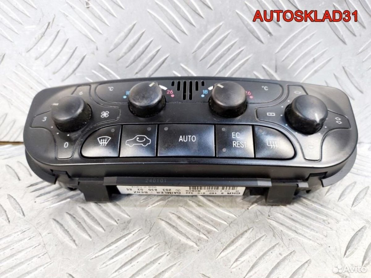 Блок климата Mercedes Benz W203 A2038300285 - АвтоСклад31.рф - авторазборка контрактные б/у запчасти в г. Белгород