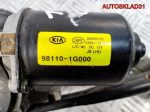 Трапеция стеклоочистителя KIA Rio 981001G000 - АвтоСклад31.рф - авторазборка контрактные б/у запчасти в г. Белгород