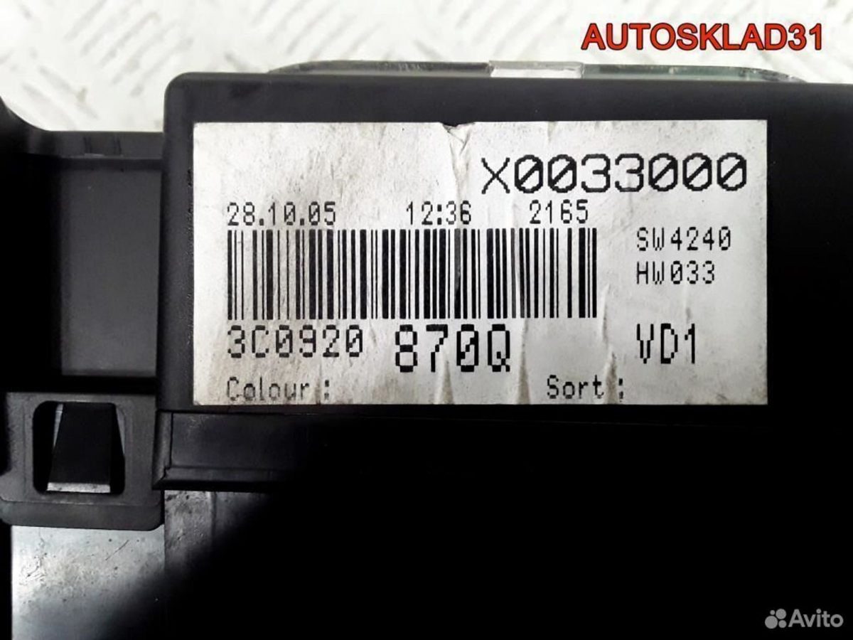Панель приборов Volkswagen Passat B6 3C0920870Q - АвтоСклад31.рф - авторазборка контрактные б/у запчасти в г. Белгород