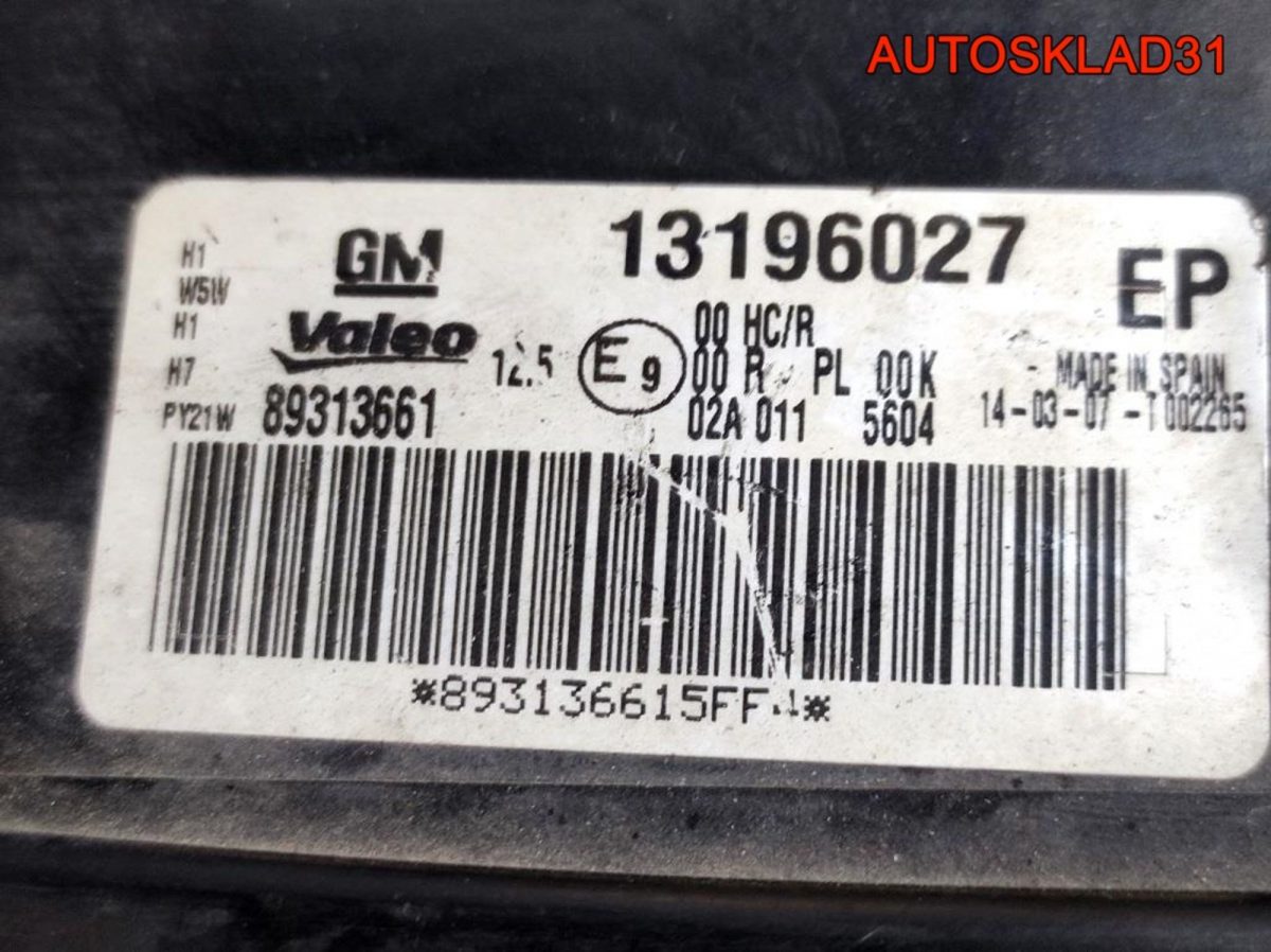 Фара правая Линза Галоген Opel Meriva A 13196027 - АвтоСклад31.рф - авторазборка контрактные б/у запчасти в г. Белгород