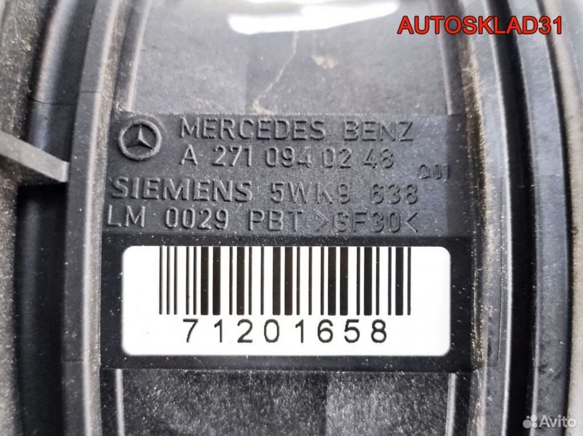 Расходомер воздуха Mercedes Benz W203 A2710940248 - АвтоСклад31.рф - авторазборка контрактные б/у запчасти в г. Белгород