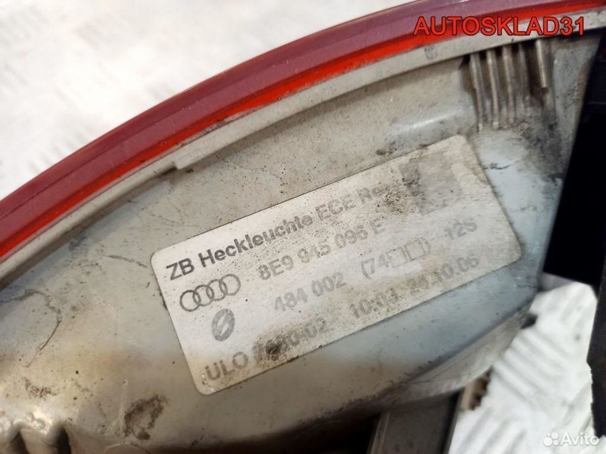 Фонарь задний наружный правый Audi A4 B7 Универсал - АвтоСклад31.рф - авторазборка контрактные б/у запчасти в г. Белгород
