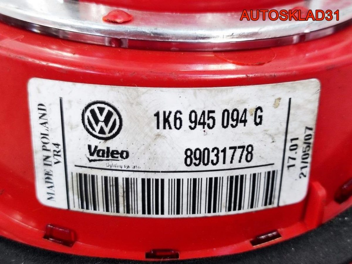 Фонарь задний  правый VW Golf 5 1K6945094G - АвтоСклад31.рф - авторазборка контрактные б/у запчасти в г. Белгород