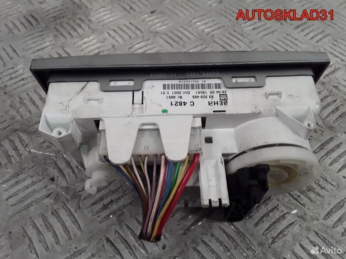 Блок управления отопителем Opel Meriva 93329465 - АвтоСклад31.рф - авторазборка контрактные б/у запчасти в г. Белгород