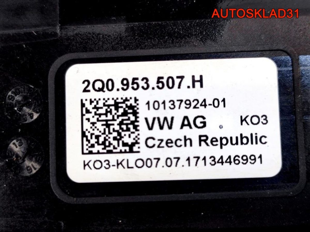 Переключатель подрулевой Skoda Rapid 2Q0953507H - АвтоСклад31.рф - авторазборка контрактные б/у запчасти в г. Белгород
