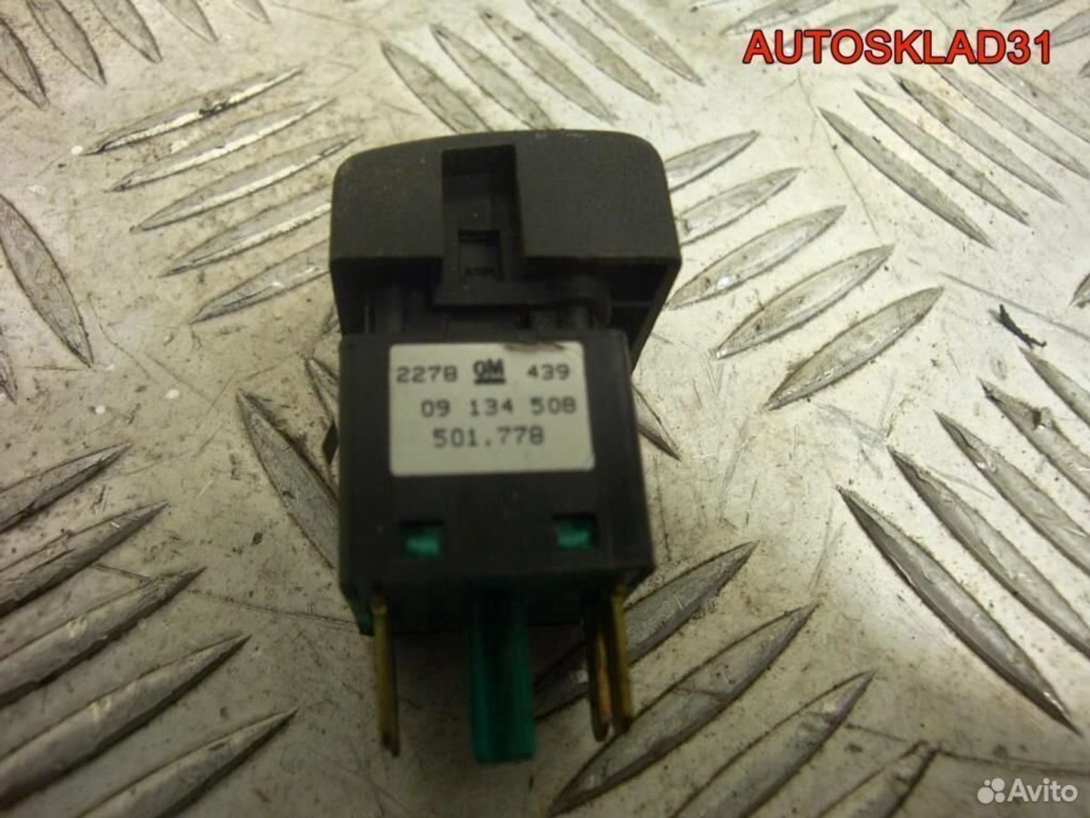 Кнопка рециркуляции воздуха Opel Vectra B 09134508 - АвтоСклад31.рф - авторазборка контрактные б/у запчасти в г. Белгород