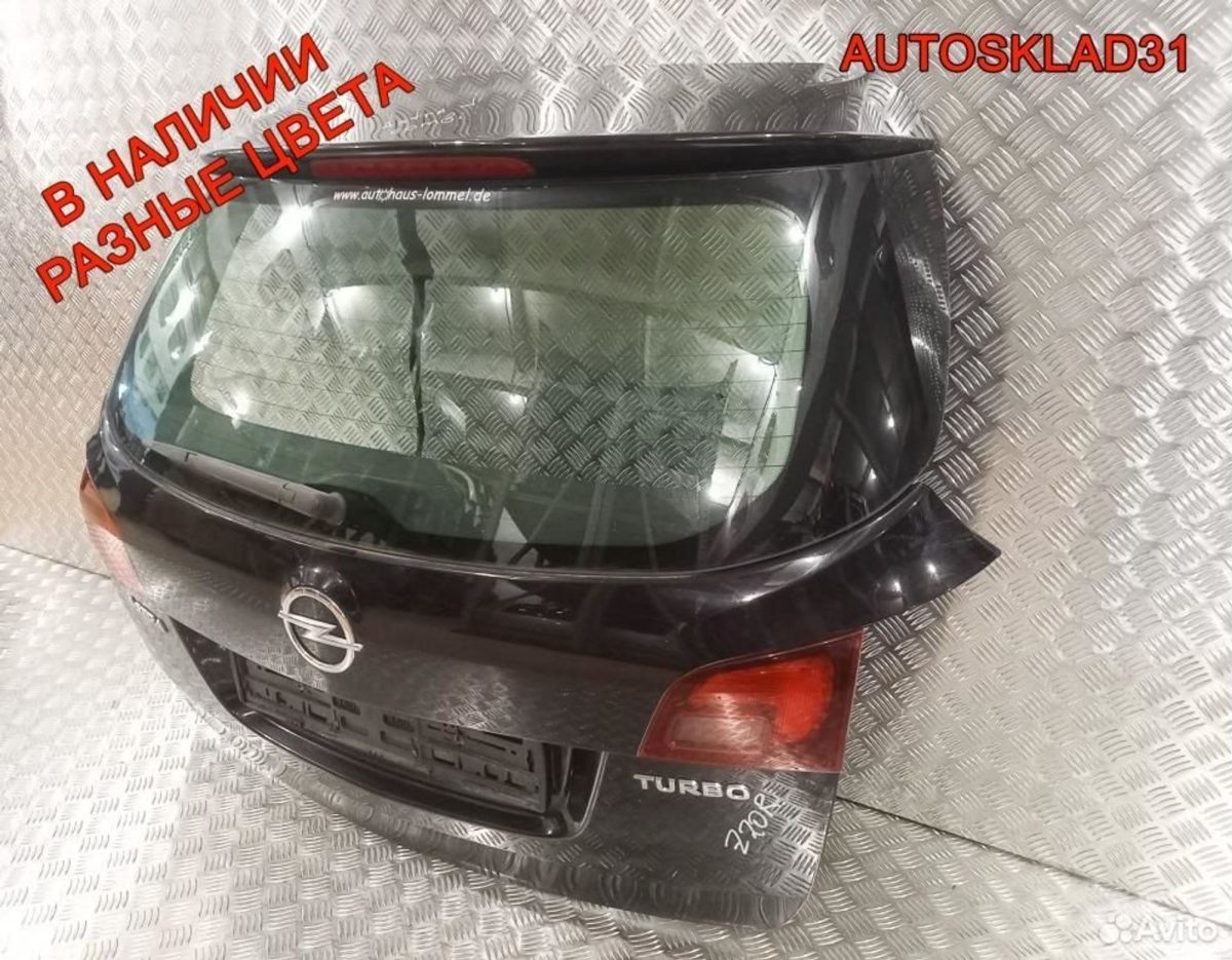 Дверь багажника со стеклом Opel Astra J Универсал - АвтоСклад31.рф - авторазборка контрактные б/у запчасти в г. Белгород