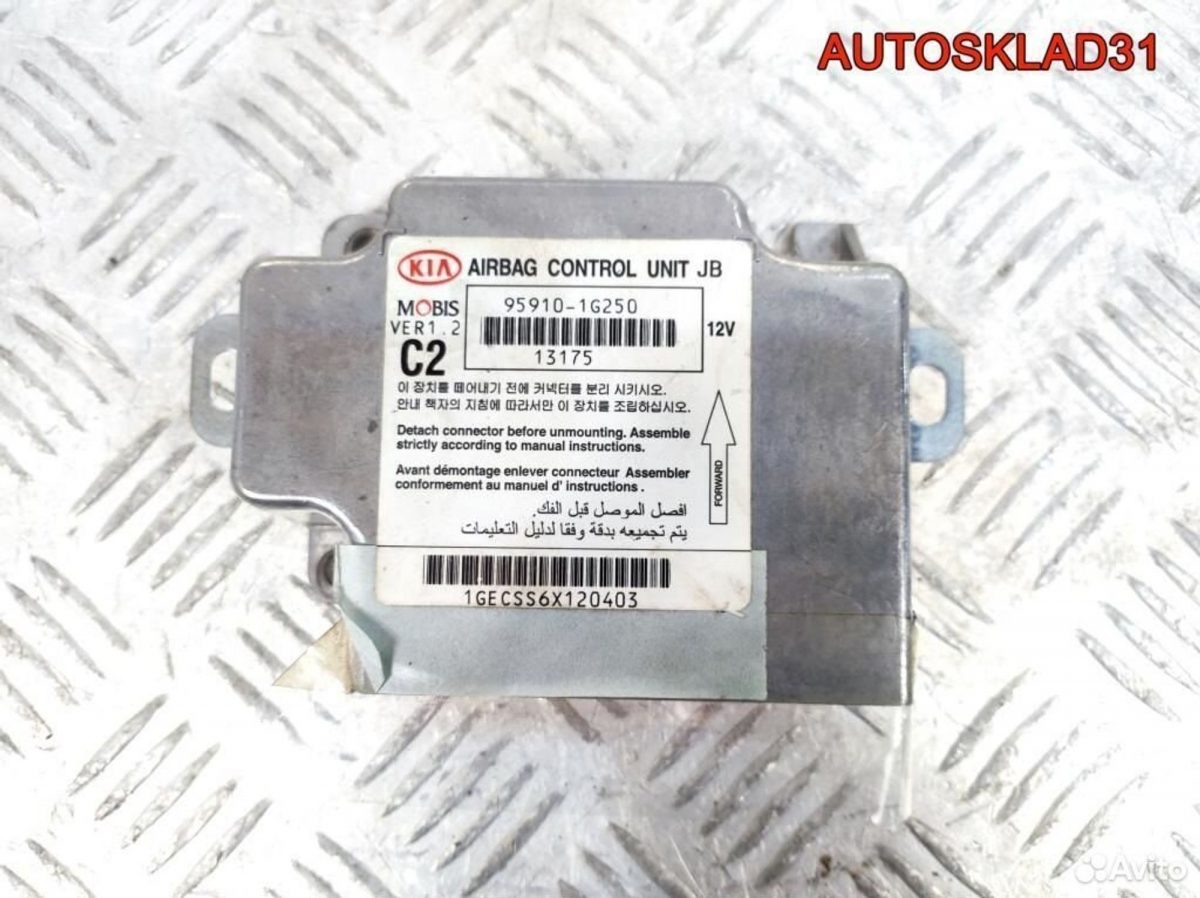 Блок управления AIR BAG Kia Rio 959101G250 - АвтоСклад31.рф - авторазборка контрактные б/у запчасти в г. Белгород
