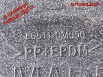 Бампер передний Hyundai Accent 3 865110M000 - АвтоСклад31.рф - авторазборка контрактные б/у запчасти в г. Белгород