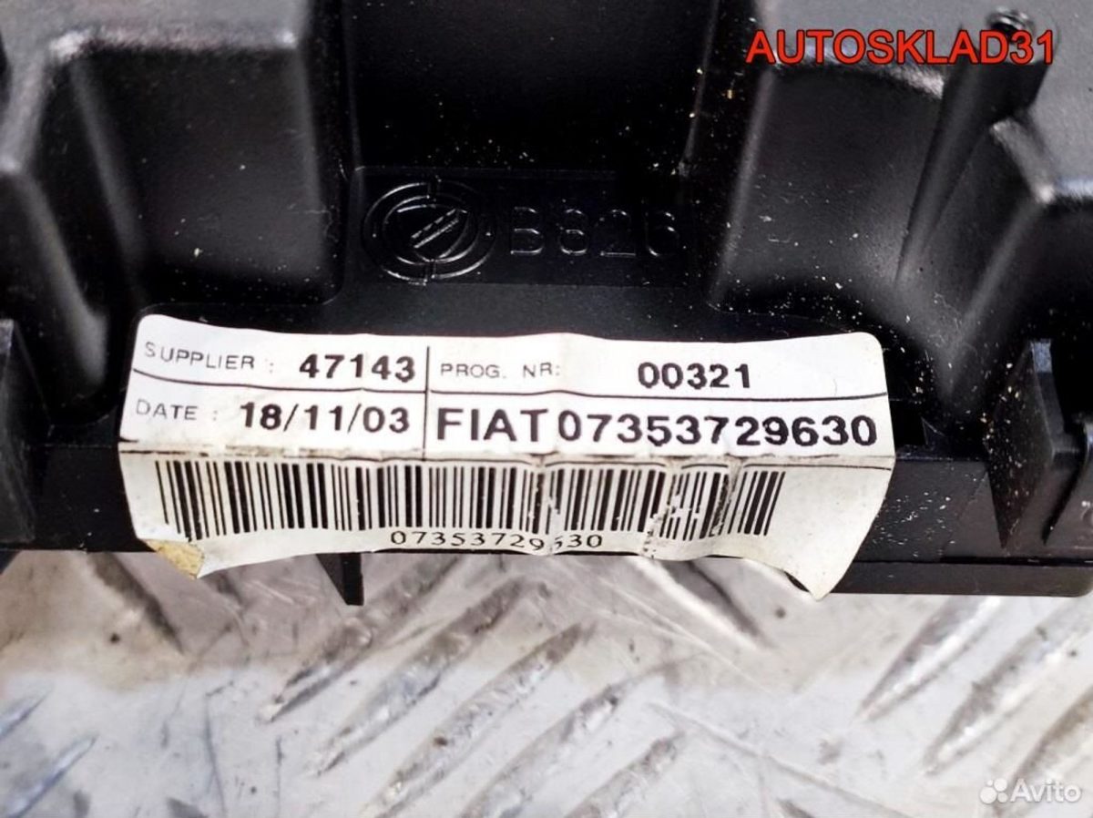 Переключатель подрулевой Fiat Stilo 07353729630 - АвтоСклад31.рф - авторазборка контрактные б/у запчасти в г. Белгород