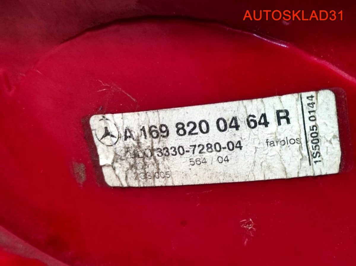 Фонарь задний правый Mercedes W169 A1698200464 - АвтоСклад31.рф - авторазборка контрактные б/у запчасти в г. Белгород