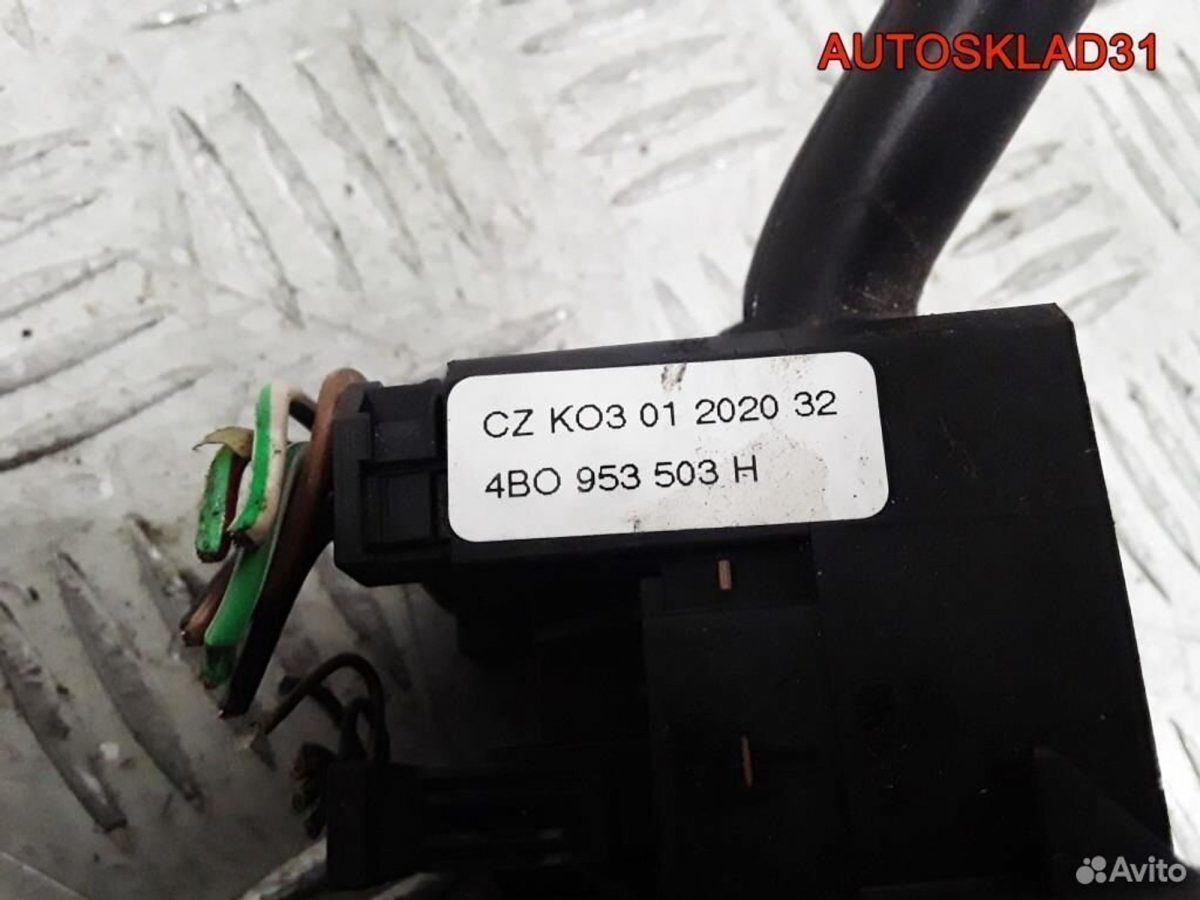 Переключатель подрулевой VW Passat B5+ 8L0953513S - АвтоСклад31.рф - авторазборка контрактные б/у запчасти в г. Белгород