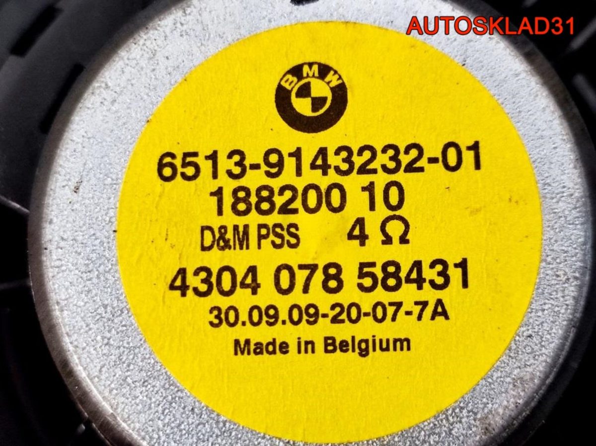 Динамик передний BMW E90 65139143232 - АвтоСклад31.рф - авторазборка контрактные б/у запчасти в г. Белгород