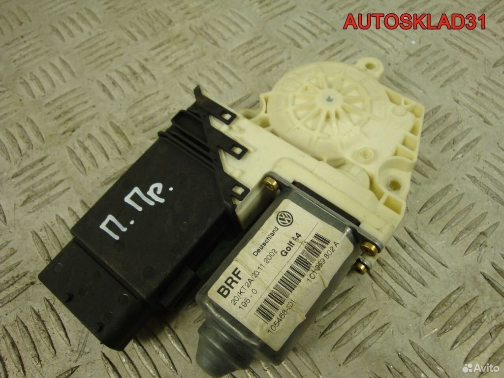 Моторчик стеклоподъёмника VW Golf 4 1C1959802A - АвтоСклад31.рф - авторазборка контрактные б/у запчасти в г. Белгород Моторчик стеклоподъёмника VW Golf 4 1C1959802A - АвтоСклад31.рф - авторазборка контрактные б/у запчасти в г. Белгород