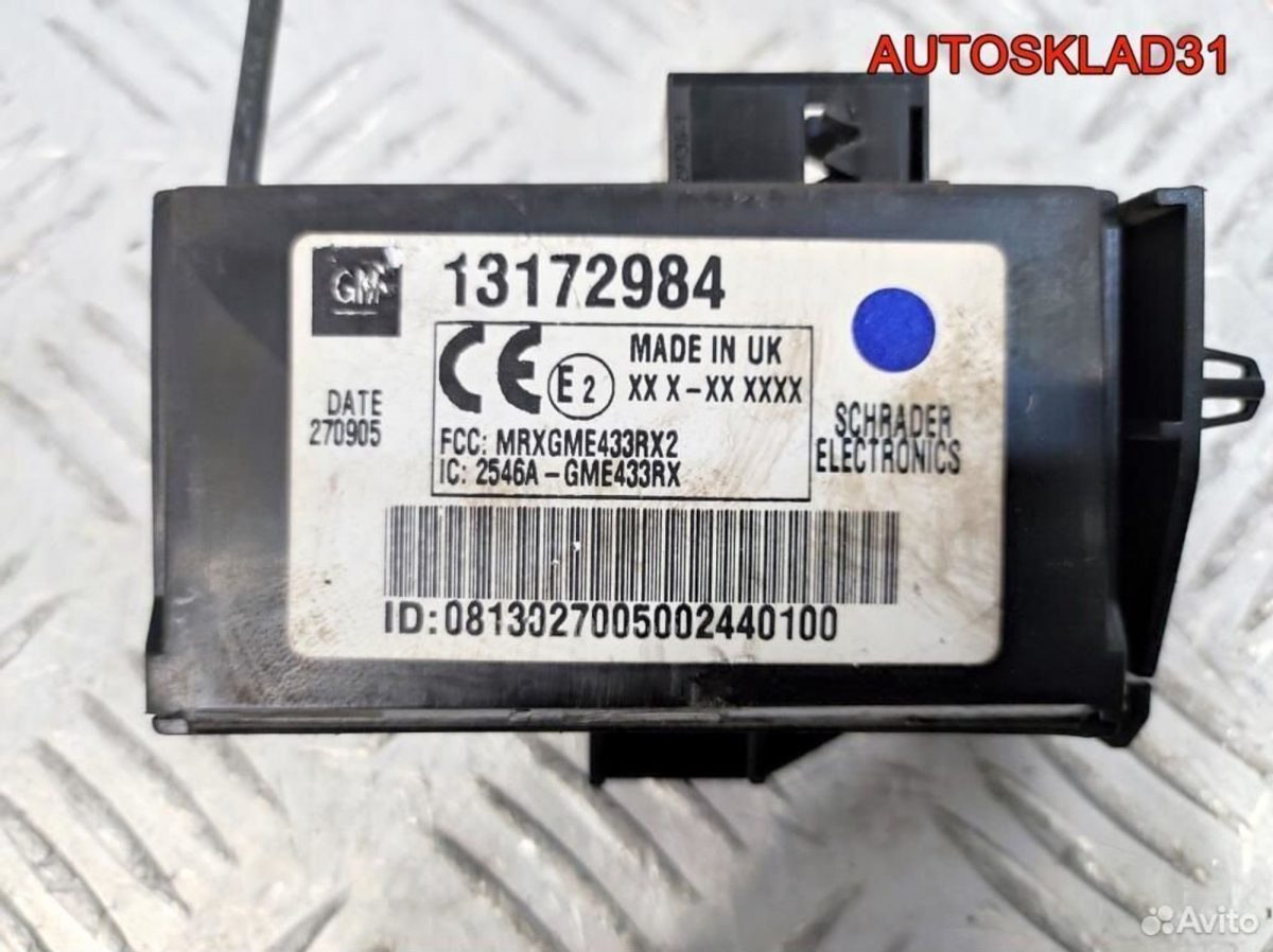 Блок давления в шинах Opel Vectra C 13172984 - АвтоСклад31.рф - авторазборка контрактные б/у запчасти в г. Белгород