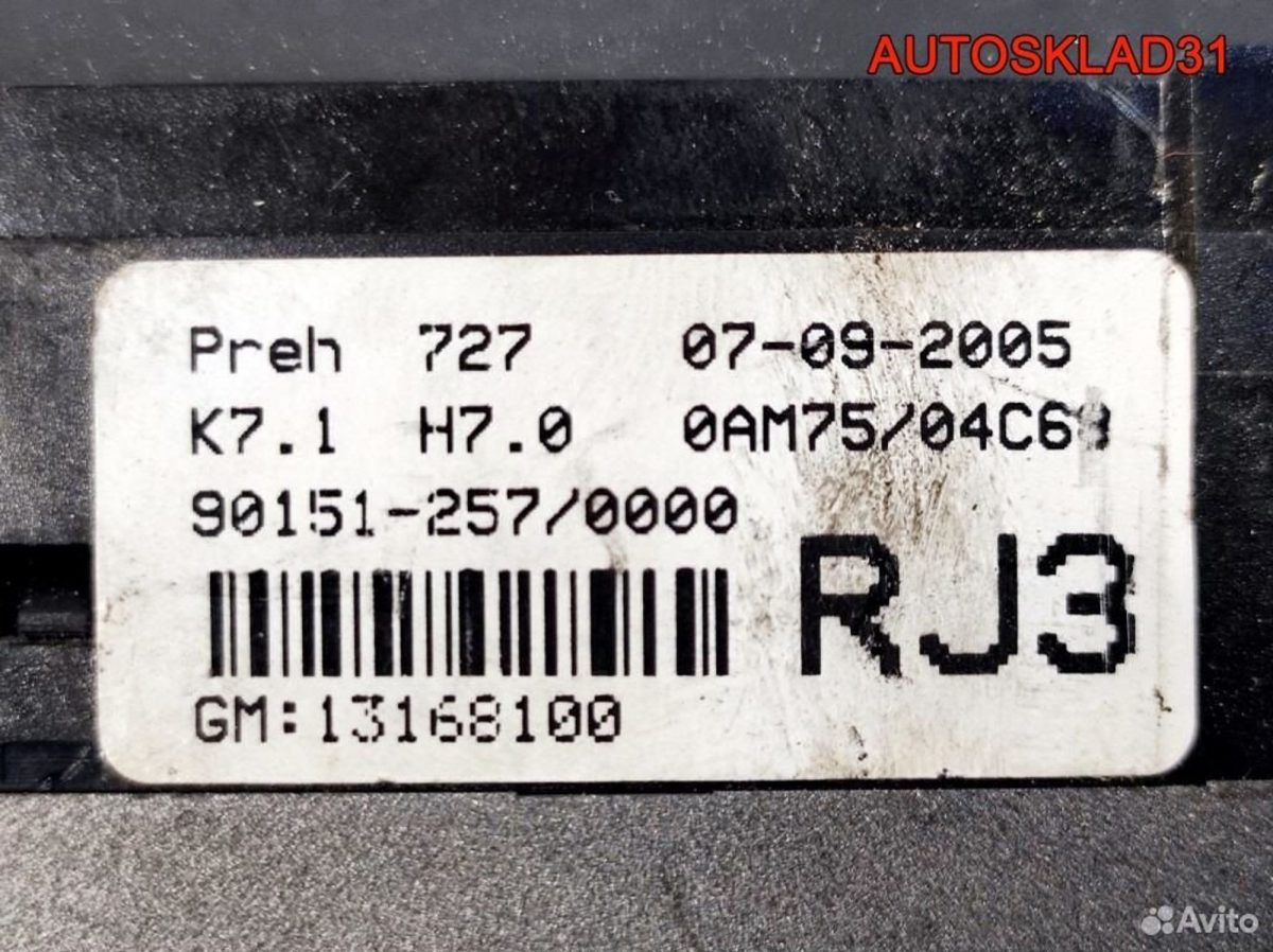 Блок климат контроля Opel Zafira B 13168100 - АвтоСклад31.рф - авторазборка контрактные б/у запчасти в г. Белгород