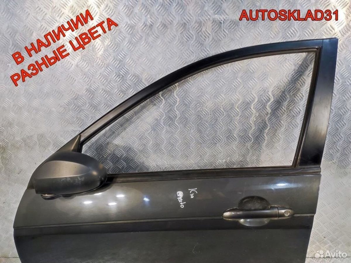 Дверь передняя левая Kia Cerato 760032F010 - АвтоСклад31.рф - авторазборка контрактные б/у запчасти в г. Белгород