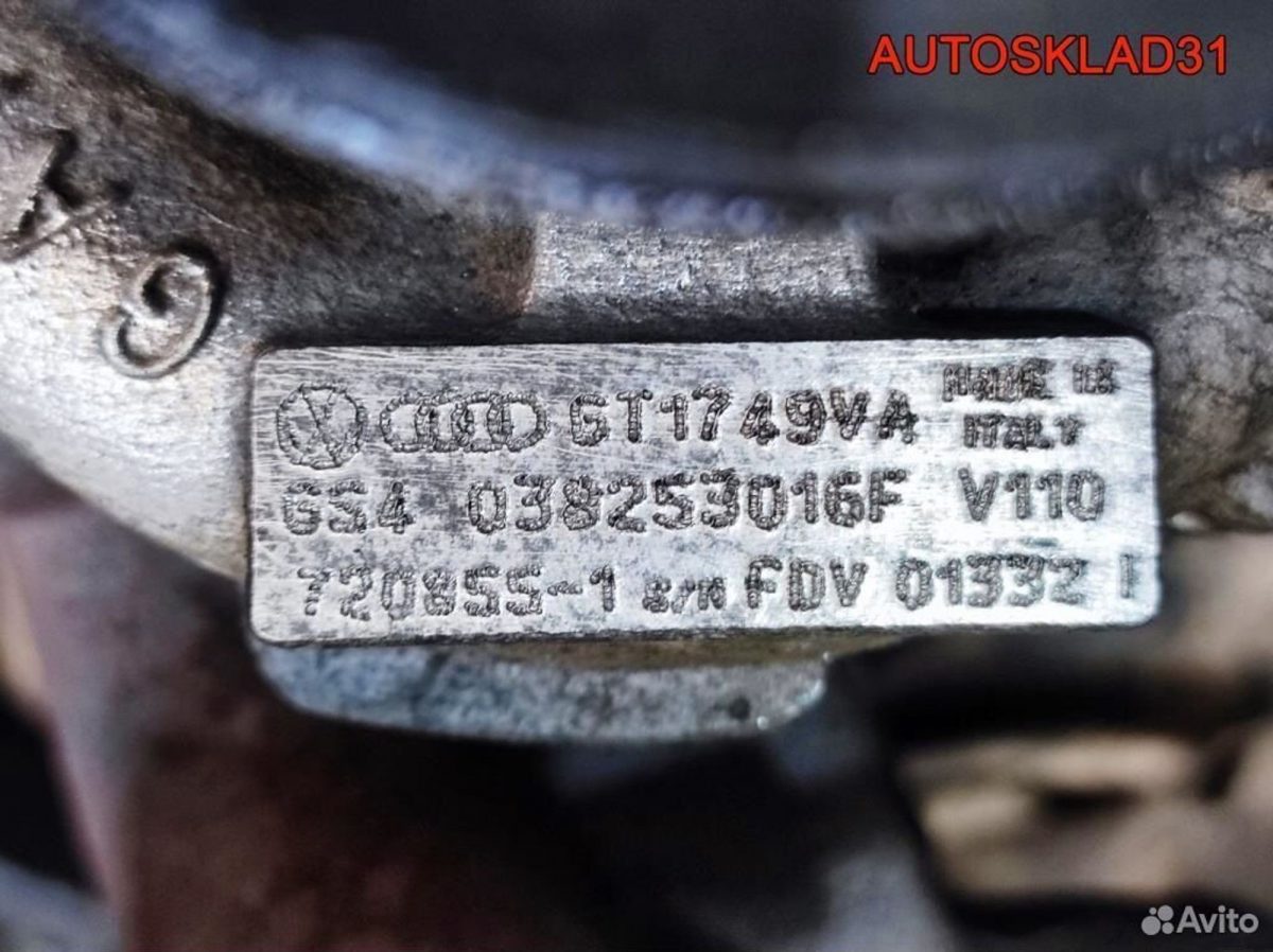 Турбина VW Golf 4 1.9 ASZ 038253016F Дизель - АвтоСклад31.рф - авторазборка контрактные б/у запчасти в г. Белгород