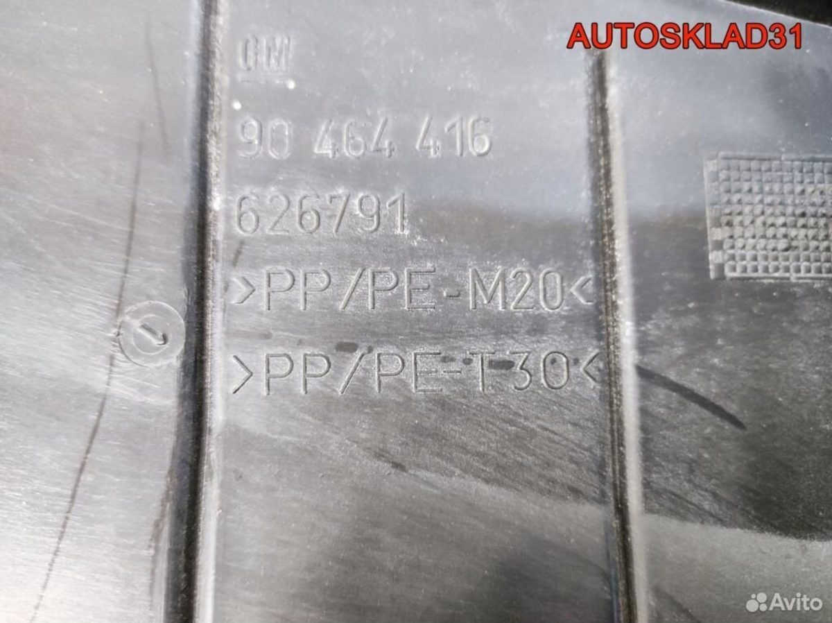 Решетка стеклоочистителя Opel Vectra B 90464416 - АвтоСклад31.рф - авторазборка контрактные б/у запчасти в г. Белгород