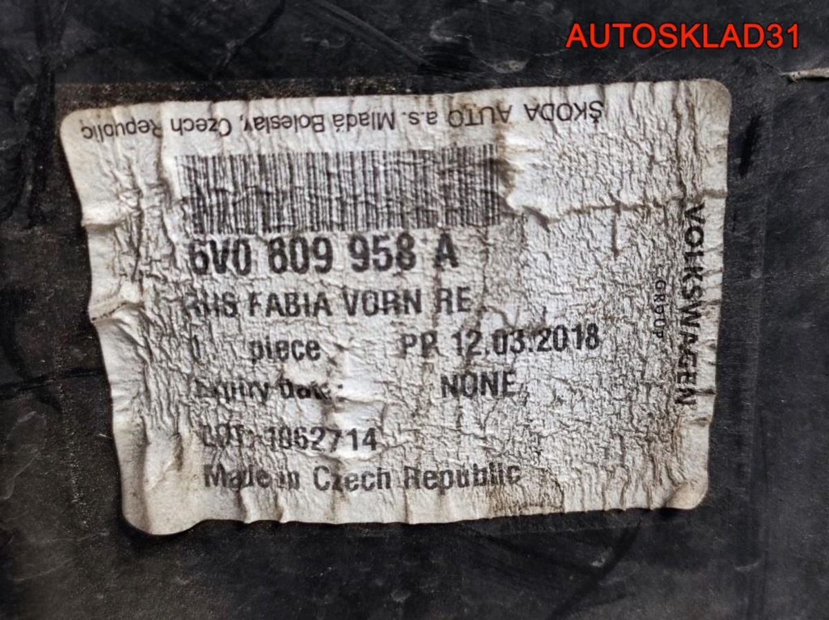 Локер передний правый Skoda Fabia 3 6V0809958A - АвтоСклад31.рф - авторазборка контрактные б/у запчасти в г. Белгород