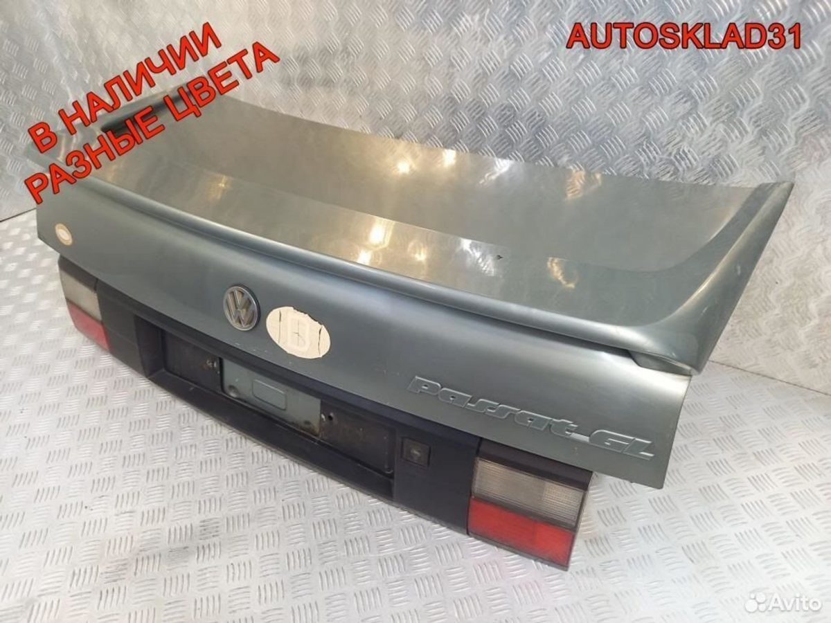 Крышка багажника Volkswagen Passat B3 357827025 - АвтоСклад31.рф - авторазборка контрактные б/у запчасти в г. Белгород