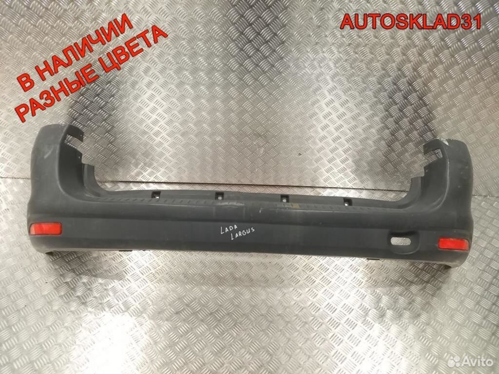 Бампер задний VAZ LADA Largus 8450000257 - АвтоСклад31.рф - авторазборка контрактные б/у запчасти в г. Белгород Бампер задний VAZ LADA Largus 8450000257 - АвтоСклад31.рф - авторазборка контрактные б/у запчасти в г. Белгород