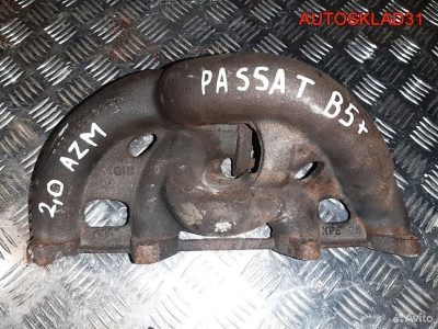 Коллектор выпускной VW Passat B5+ AZM 06B253033H - АвтоСклад31.рф - авторазборка контрактные б/у запчасти в г. Белгород