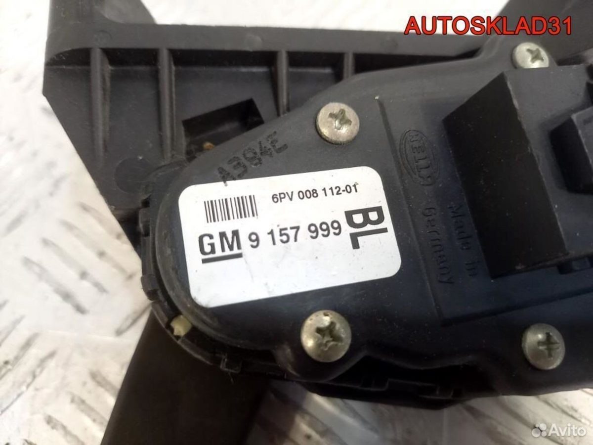 Педаль газа Opel Astra H 9157999 - АвтоСклад31.рф - авторазборка контрактные б/у запчасти в г. Белгород