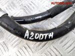 Трубка кондиционера Opel Astra J A20DTH 13254577 - АвтоСклад31.рф - авторазборка контрактные б/у запчасти в г. Белгород