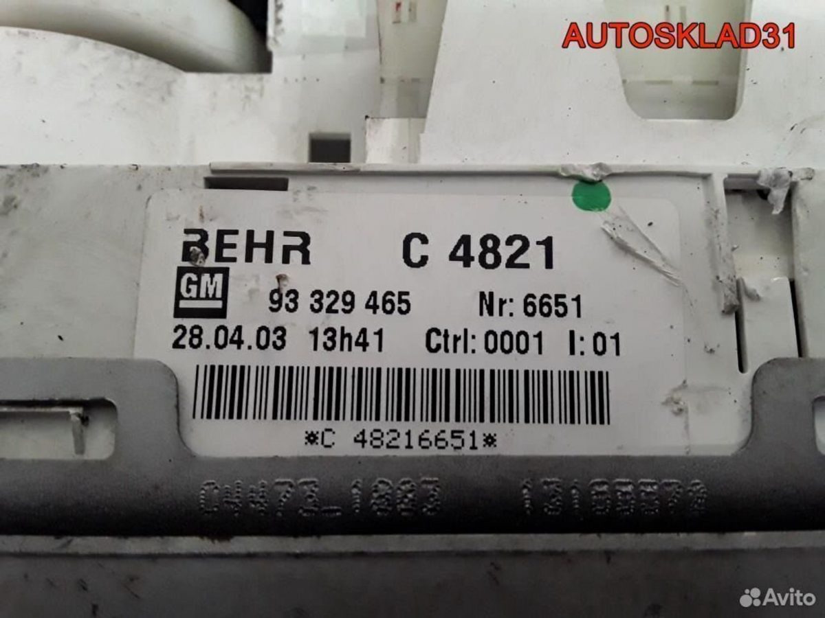 Блок управления отопителем Opel Meriva 93329465 - АвтоСклад31.рф - авторазборка контрактные б/у запчасти в г. Белгород