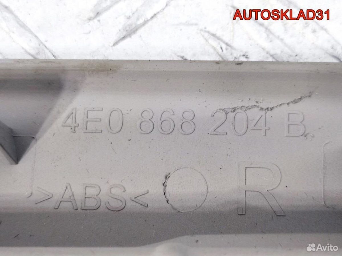 Накладка кузов внутри Audi A8 D3 4E0868204B - АвтоСклад31.рф - авторазборка контрактные б/у запчасти в г. Белгород