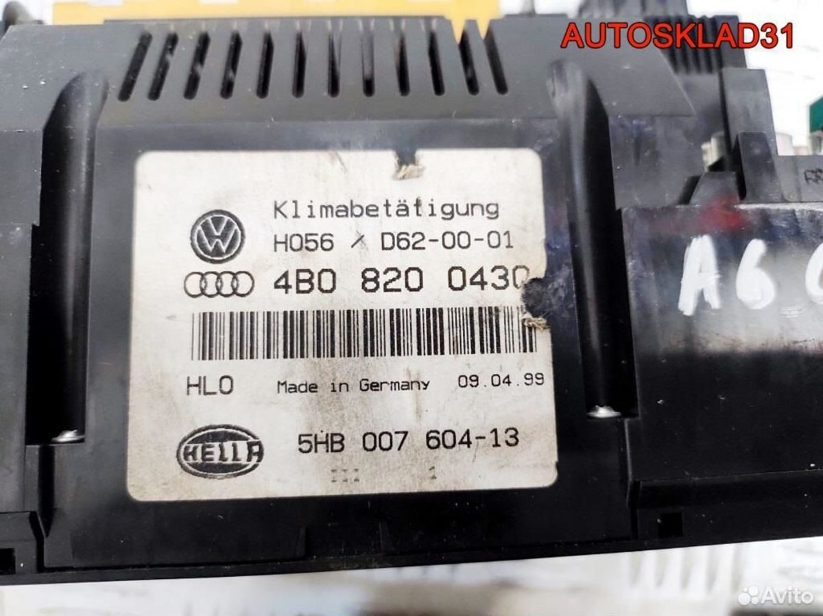 Блок управления климата Audi A6 C5 4B0820043G - АвтоСклад31.рф - авторазборка контрактные б/у запчасти в г. Белгород