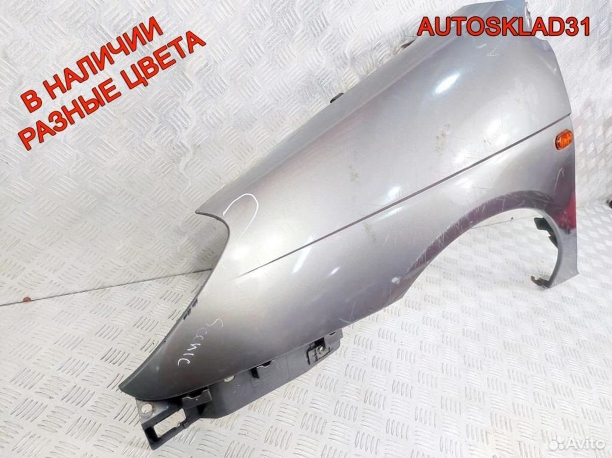 Крыло переднее левое Renault Scenic 7700422175 - АвтоСклад31.рф - авторазборка контрактные б/у запчасти в г. Белгород