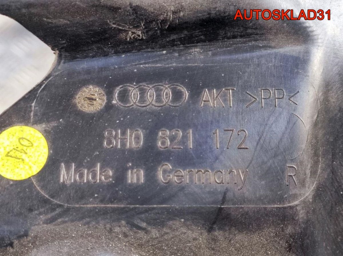 Локер передний правый Audi A4 B6 8H0821172 Cabrio - АвтоСклад31.рф - авторазборка контрактные б/у запчасти в г. Белгород