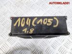 Блок эбу Audi 100 C3 811906264 Бензин - АвтоСклад31.рф - авторазборка контрактные б/у запчасти в г. Белгород